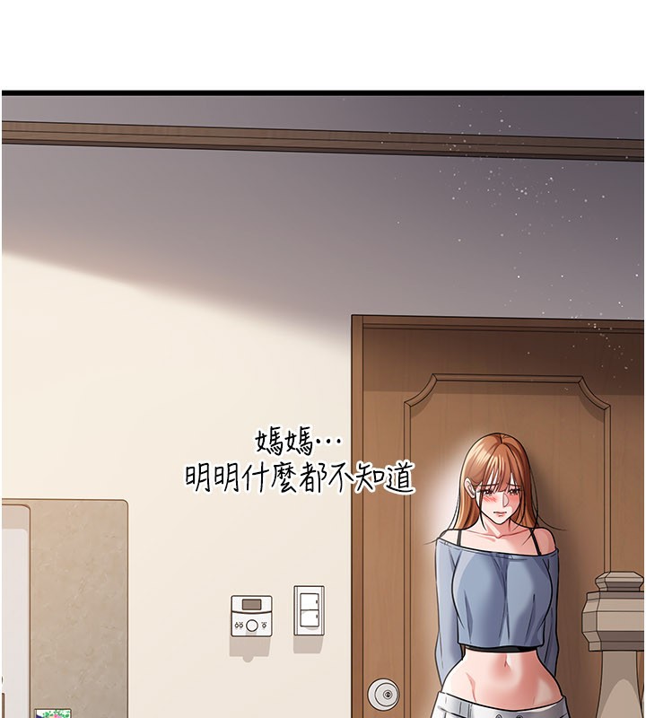 借妻条约第23話-別墅四人行