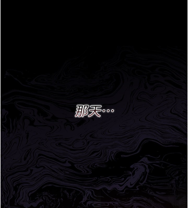 借妻条约第23話-別墅四人行