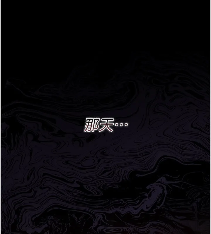 借妻条约-第23話-別墅四人行 - 图片 39