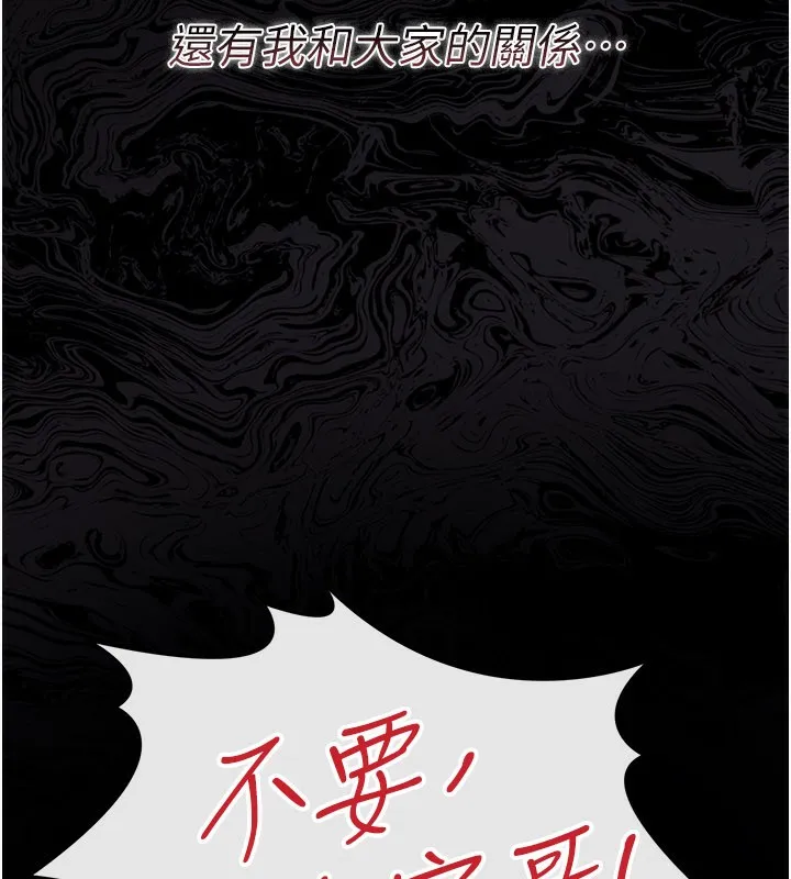 借妻条约-第23話-別墅四人行 - 图片 53