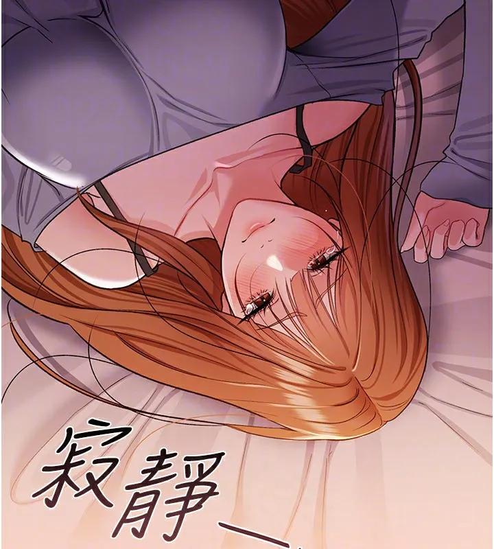 借妻條約第23話-別墅四人行