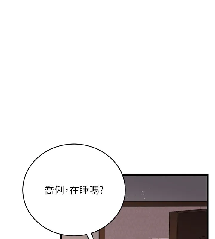 借妻条约-第23話-別墅四人行 - 图片 74