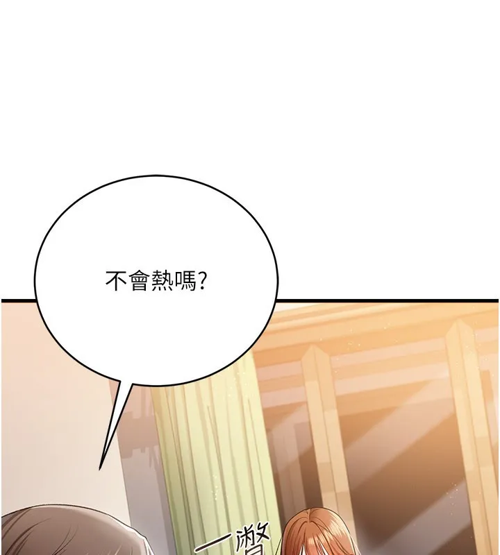 借妻条约-第23話-別墅四人行 - 图片 77