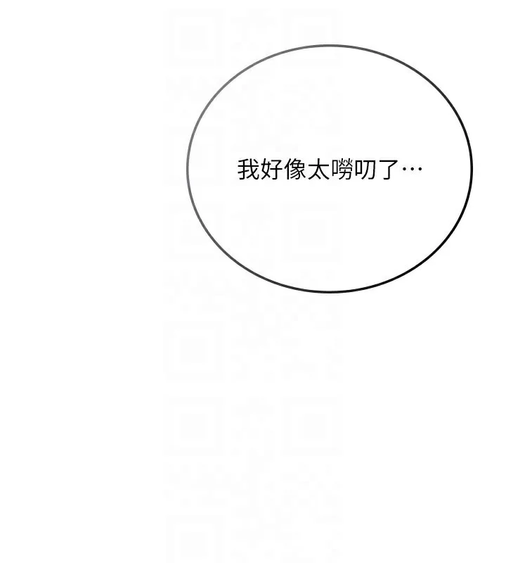 借妻條約第23話-別墅四人行