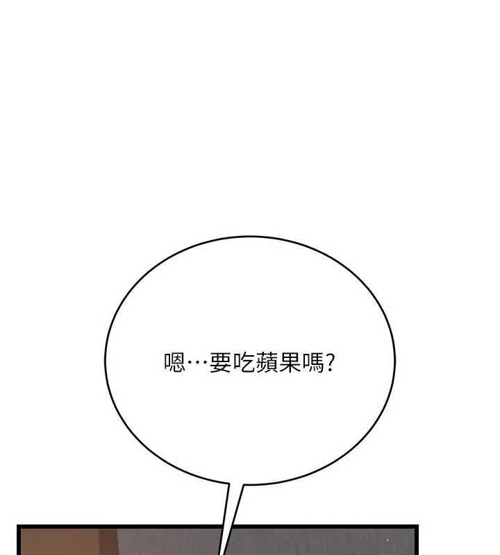 借妻條約第23話-別墅四人行