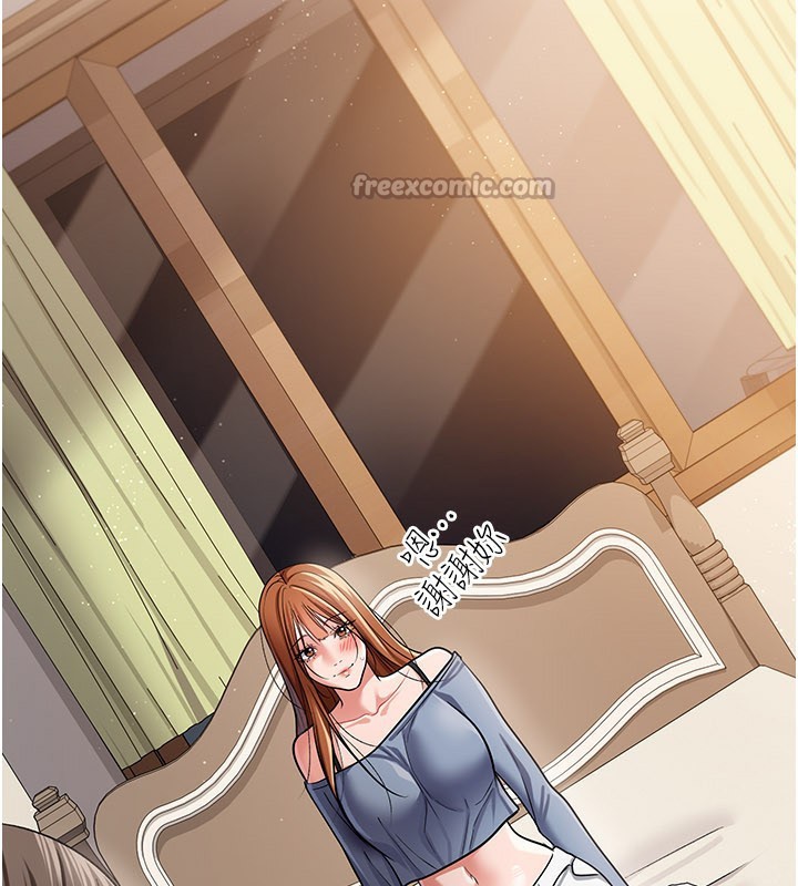 借妻条约第23話-別墅四人行