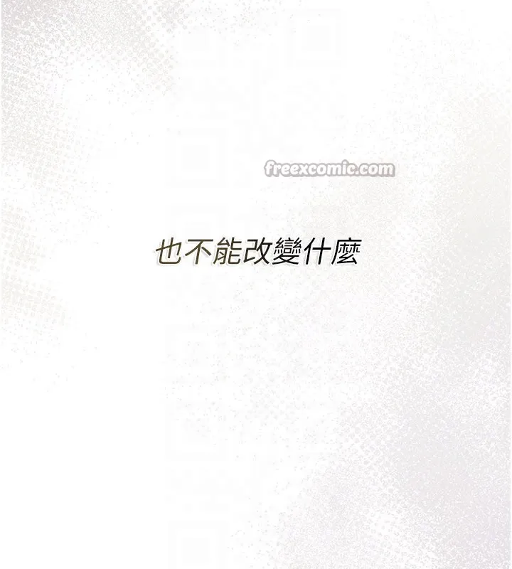 借妻條約第23話-別墅四人行
