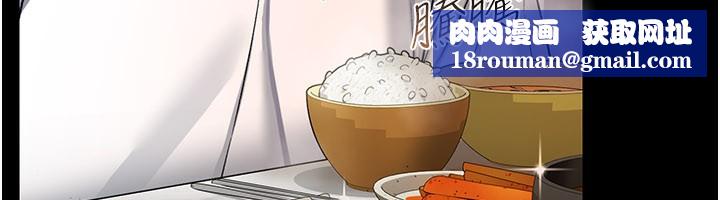 借妻条约第23話-別墅四人行