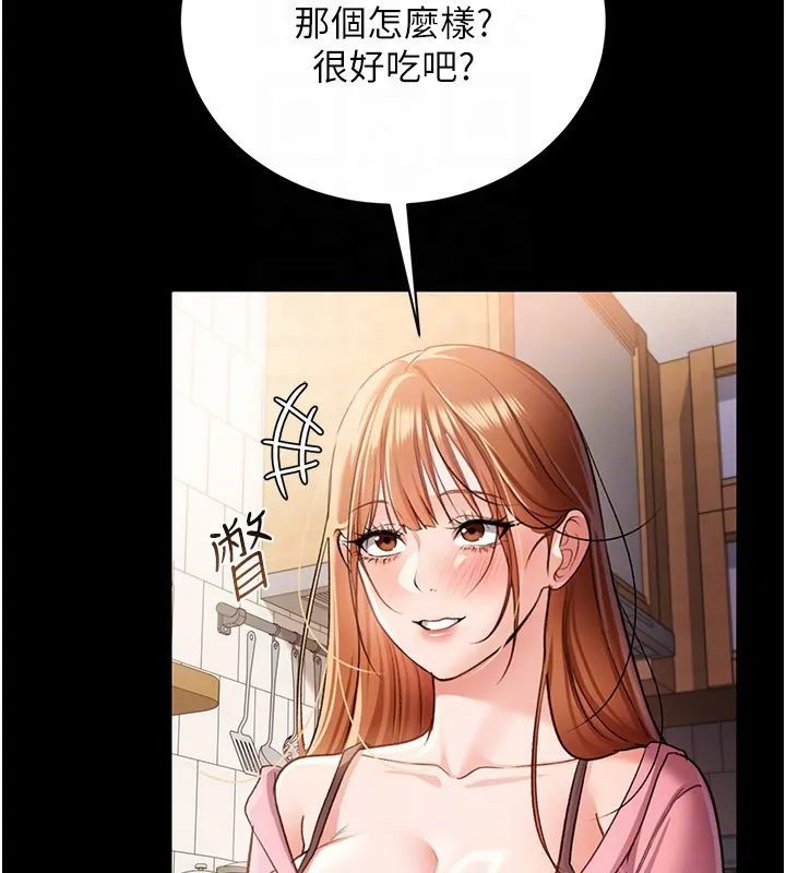 借妻条约-第23話-別墅四人行 - 图片 117