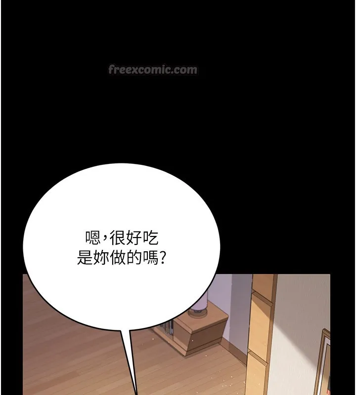 借妻条约-第23話-別墅四人行 - 图片 120