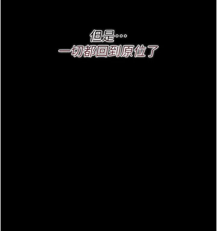 借妻條約第23話-別墅四人行