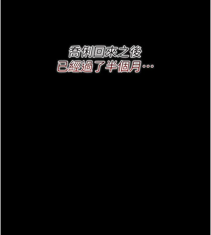 借妻條約第23話-別墅四人行