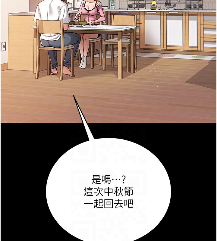 借妻条约第23話-別墅四人行