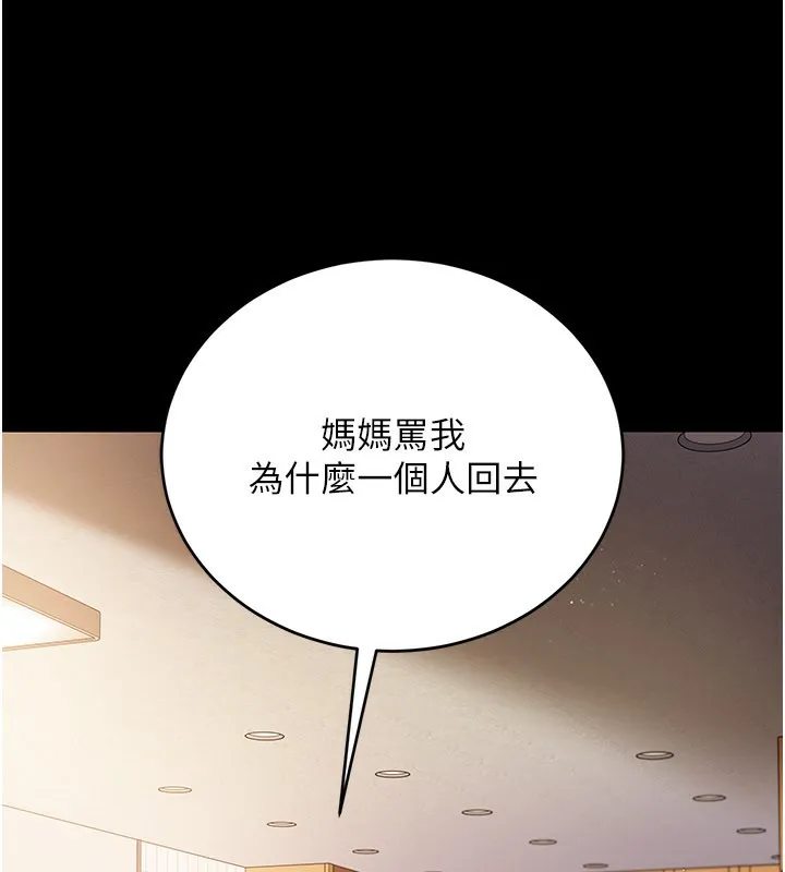借妻条约-第23話-別墅四人行 - 图片 124
