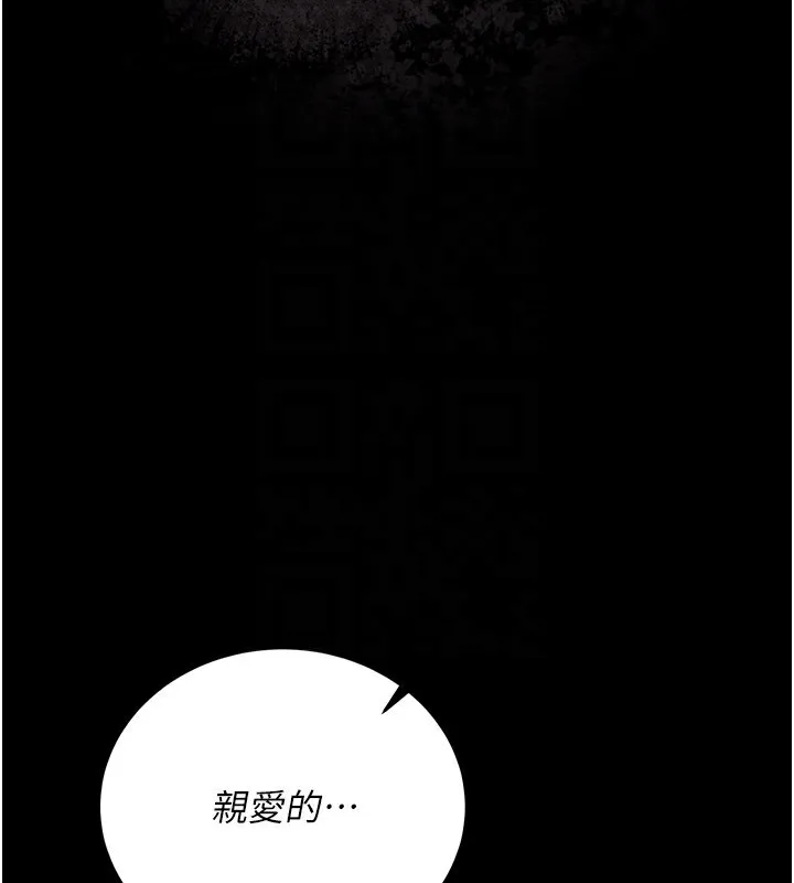 借妻条约-第23話-別墅四人行 - 图片 128