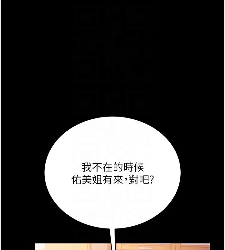 借妻条约-第23話-別墅四人行 - 图片 133