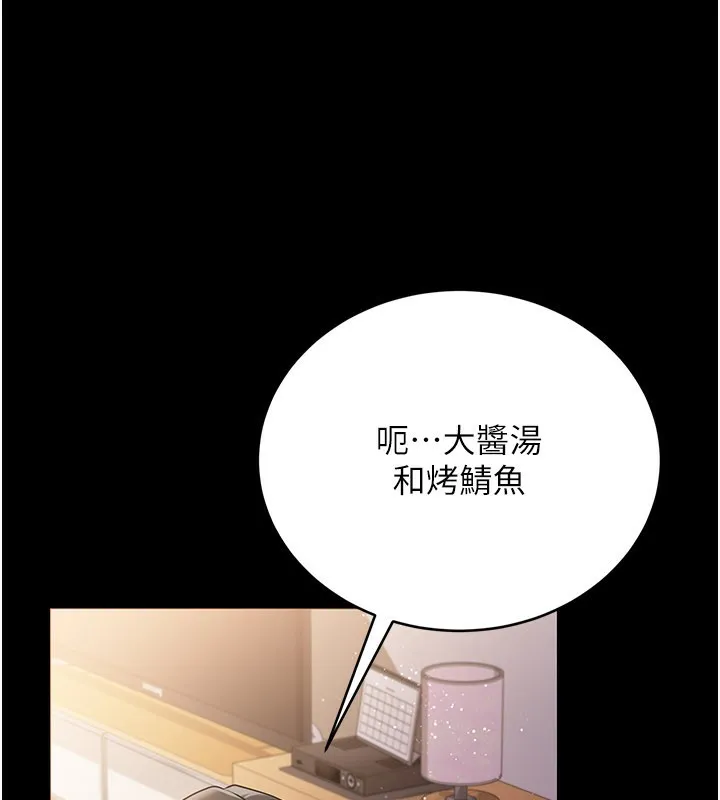借妻条约-第23話-別墅四人行 - 图片 140