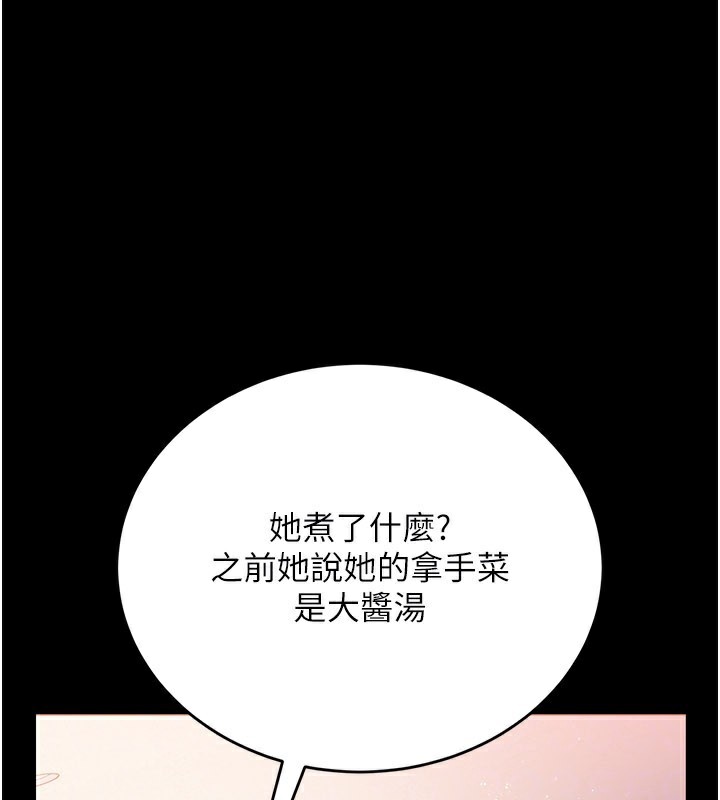 借妻條約第23話-別墅四人行