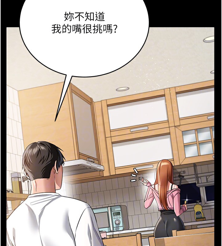 借妻条约第23話-別墅四人行