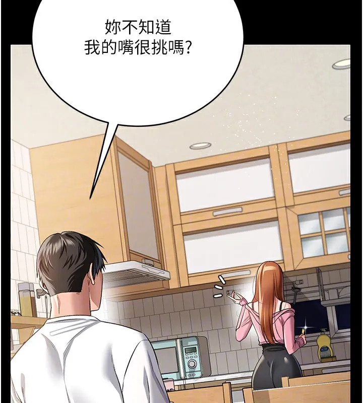 借妻条约-第23話-別墅四人行 - 图片 147