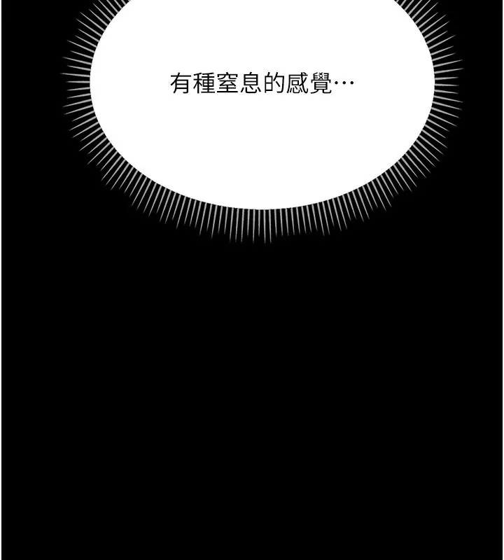 借妻条约-第23話-別墅四人行 - 图片 152