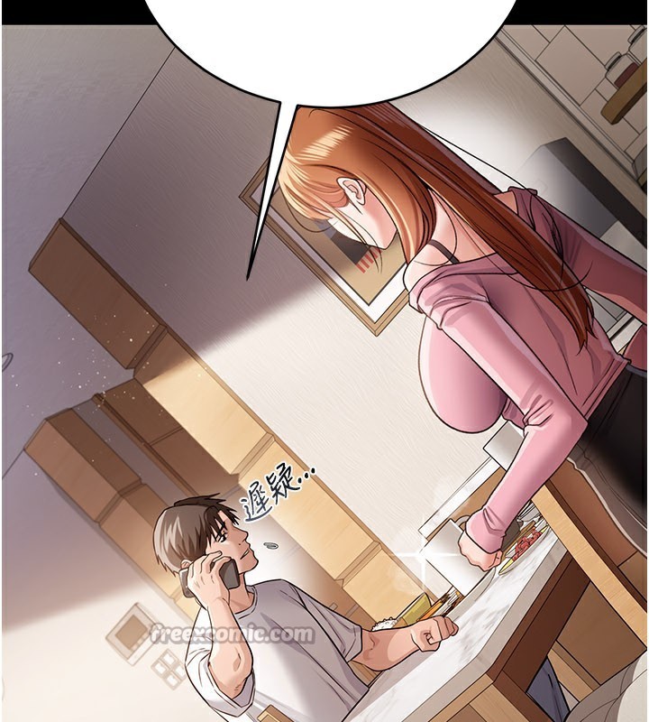 借妻條約第23話-別墅四人行