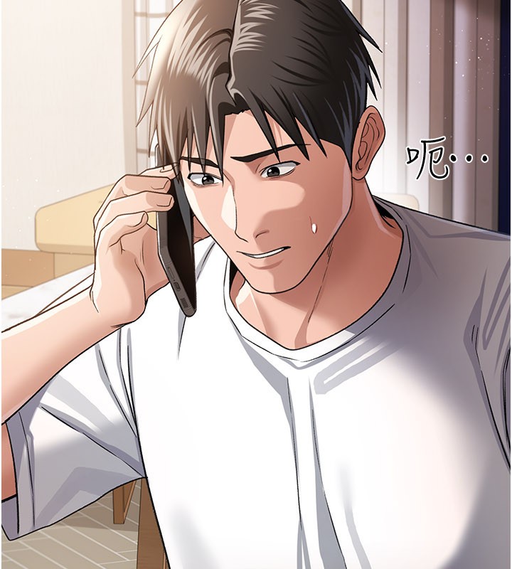 借妻条约第23話-別墅四人行