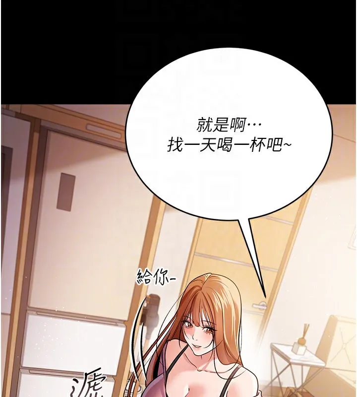 借妻条约-第23話-別墅四人行 - 图片 169