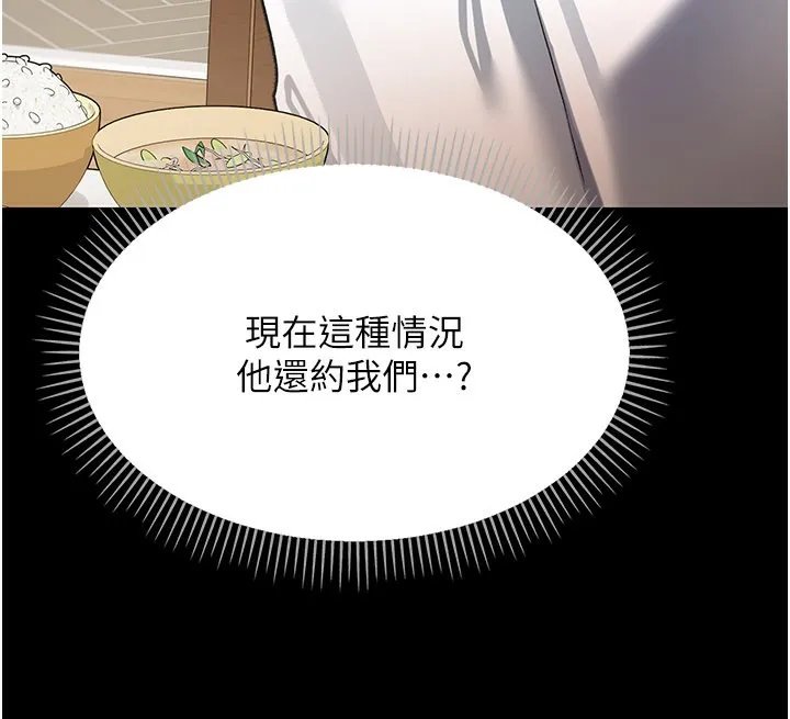 借妻条约-第23話-別墅四人行 - 图片 175