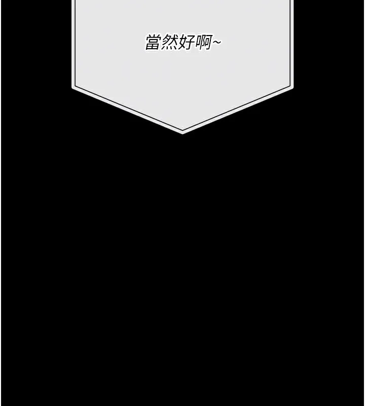 借妻条约-第23話-別墅四人行 - 图片 171