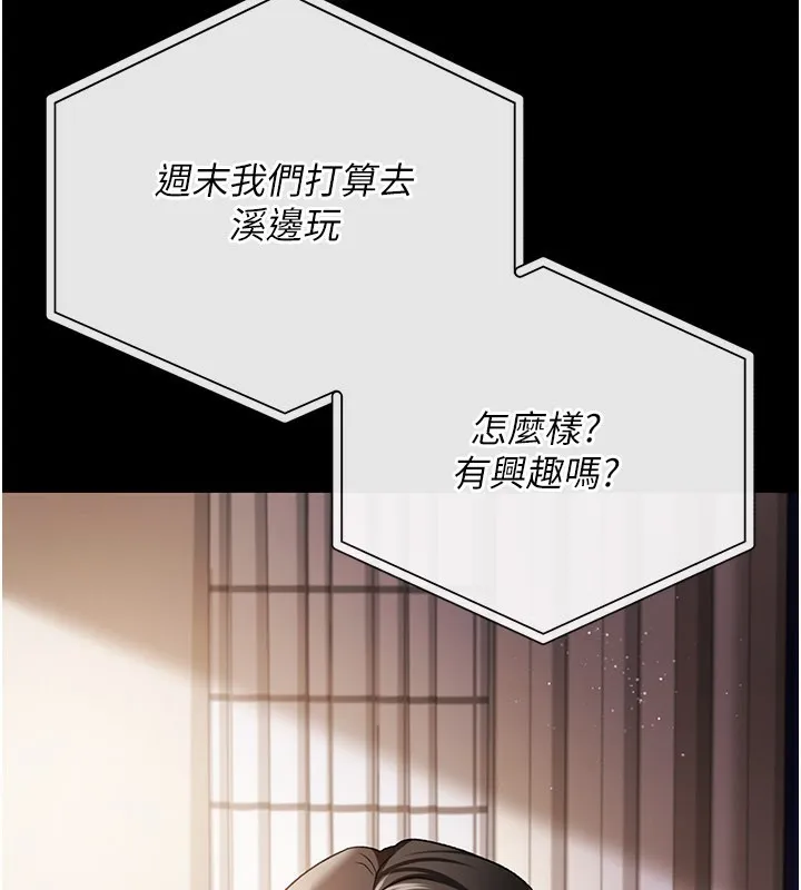 借妻條約第23話-別墅四人行