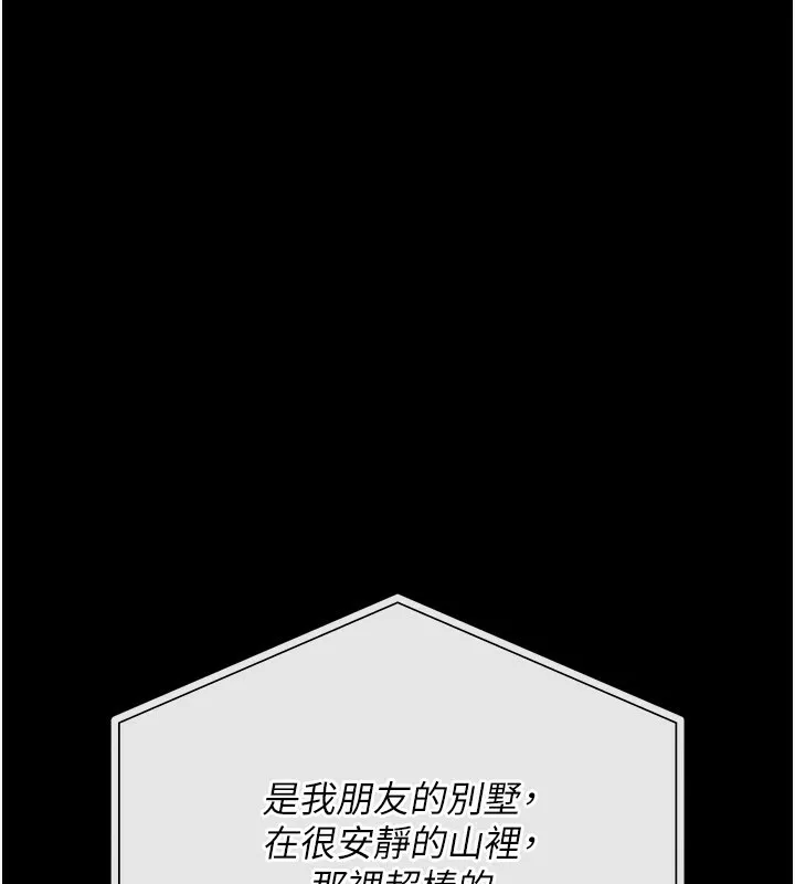 借妻条约-第23話-別墅四人行 - 图片 179