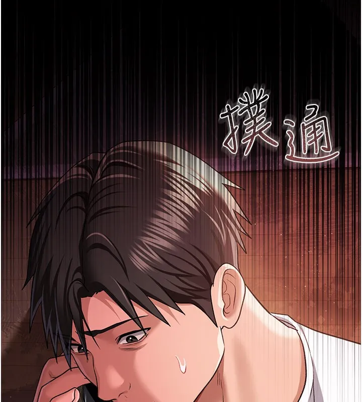 借妻条约-第23話-別墅四人行 - 图片 193