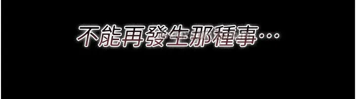 借妻条约-第23話-別墅四人行 - 图片 195