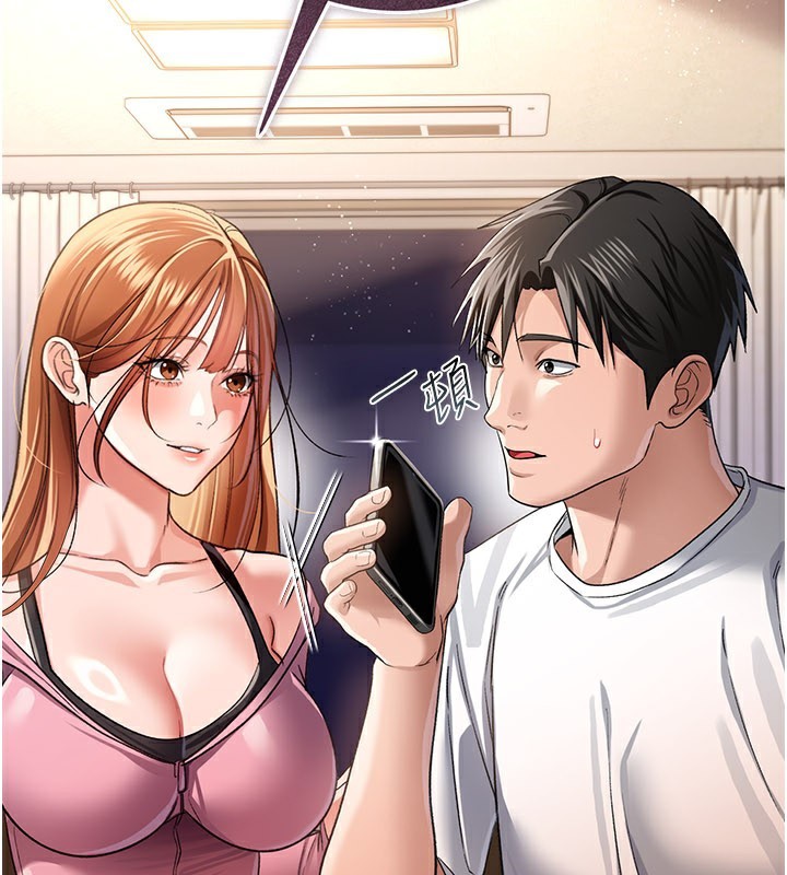 借妻条约第23話-別墅四人行