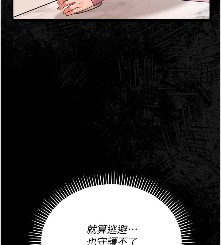 借妻条约-第23話-別墅四人行 - 图片 208