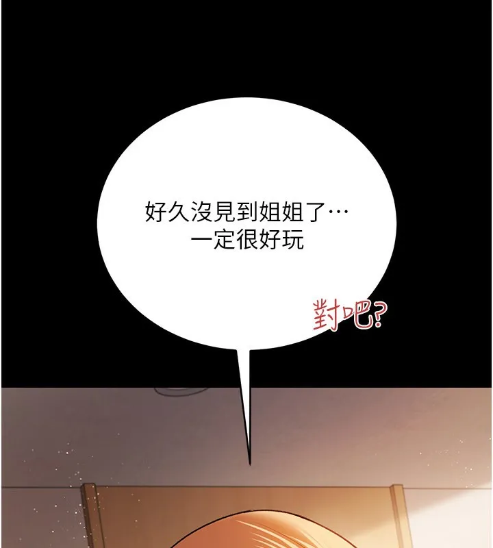 借妻条约-第23話-別墅四人行 - 图片 216