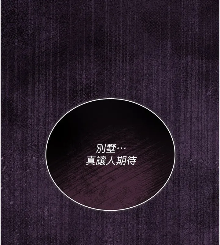 借妻条约-第23話-別墅四人行 - 图片 224
