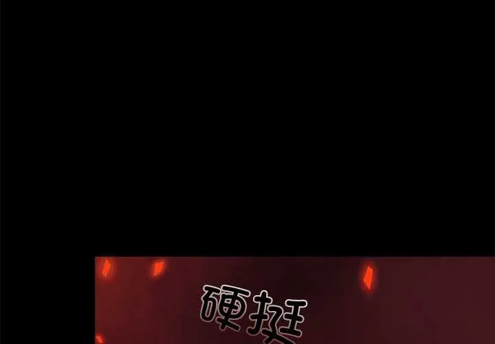 黑道X上班族-第35話 - 图片 4