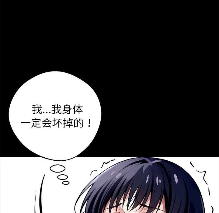 黑道X上班族-第35話 - 图片 10