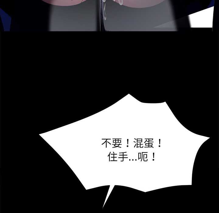 黑道X上班族第35話