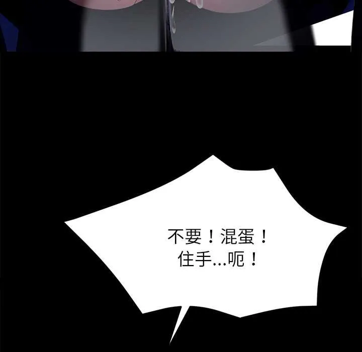 黑道X上班族-第35話 - 图片 16