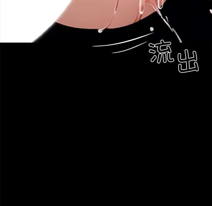 黑道X上班族-第35話 - 图片 23