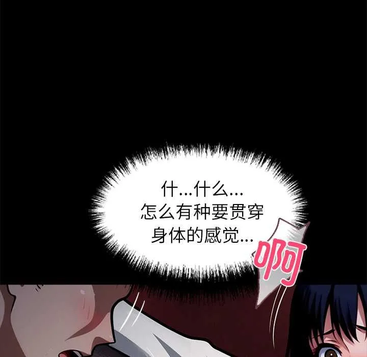 黑道X上班族-第35話 - 图片 33