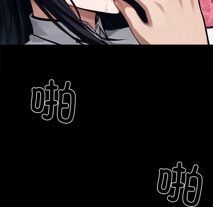 黑道X上班族第35話