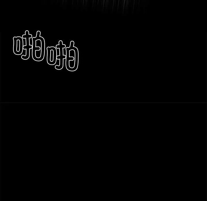 黑道X上班族-第35話 - 图片 51