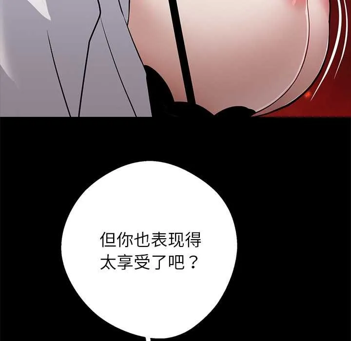 黑道X上班族-第35話 - 图片 67