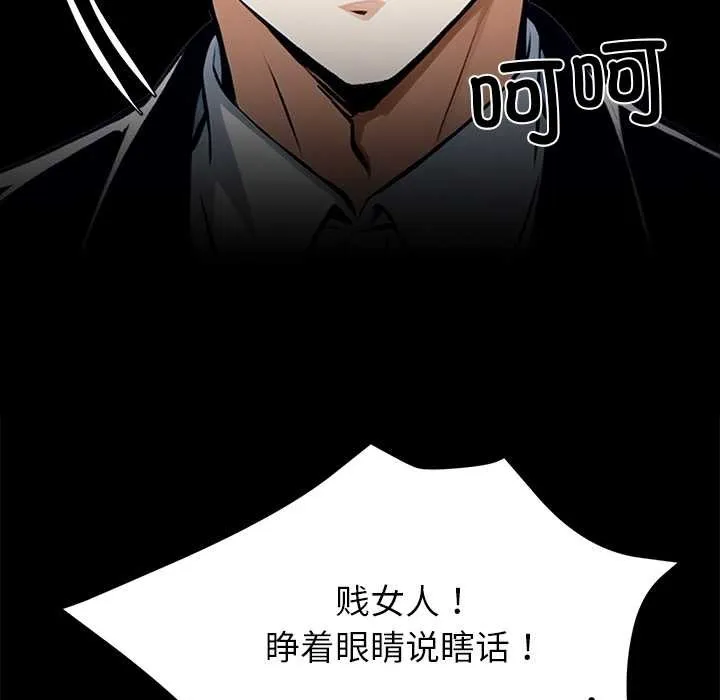 黑道X上班族第35話