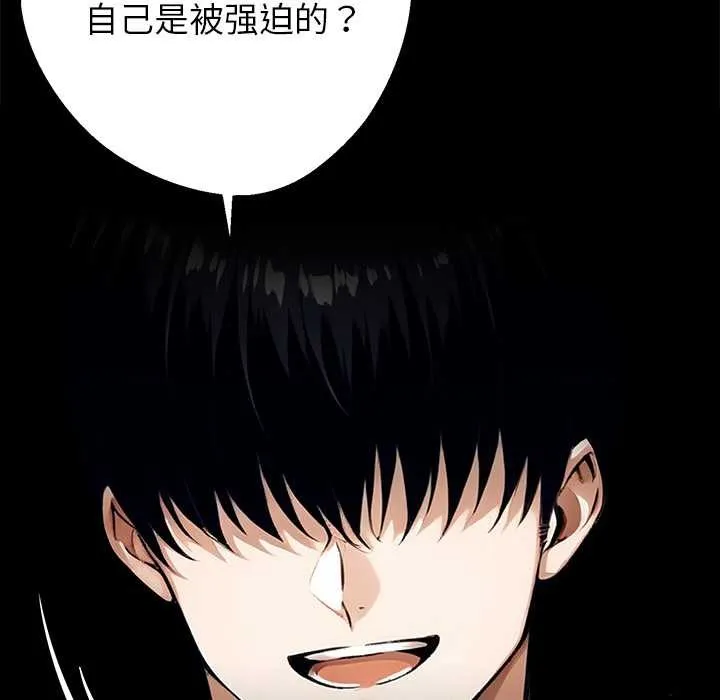 黑道X上班族-第35話 - 图片 83