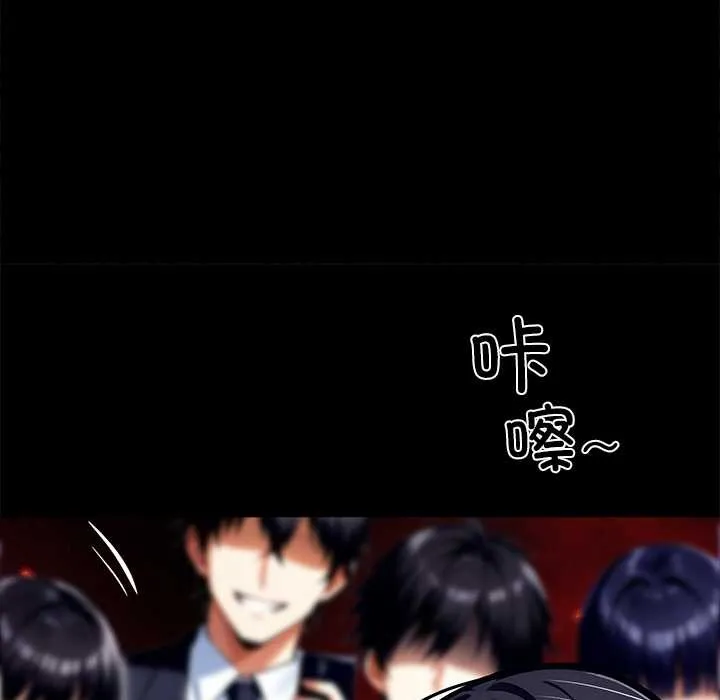 黑道X上班族-第35話 - 图片 88